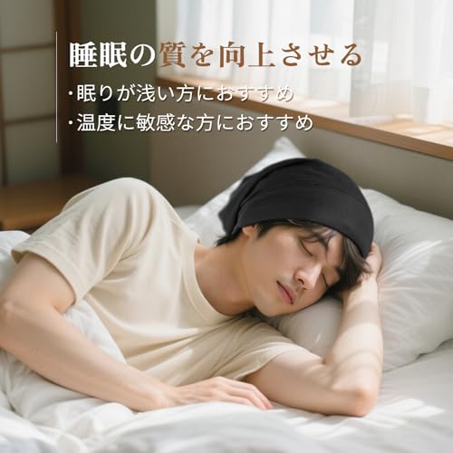 Fittia ナイトキャップ メンズ シルク