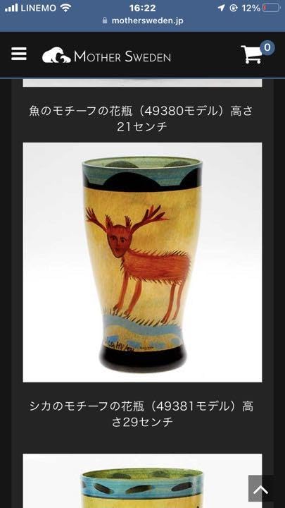 コスタ ボダ エッグスタンド 2個 作家名 ウルリカ・ ヒードマン