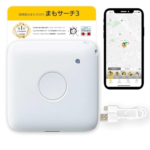 Amazon | まもサーチ3ケーブル付き こども GPS 子供 高齢者 見守り