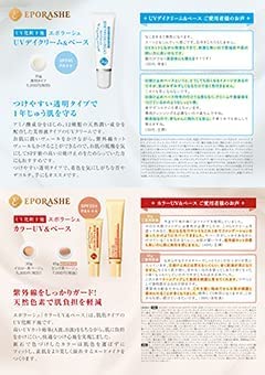 Amazon.co.jp: EPORASHE UVデイクリーム＆ベース 30g SPF50＋ PA＋＋＋