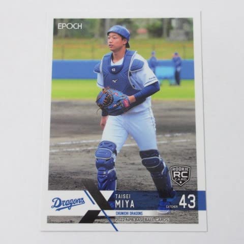EPOCH2022 NPB �v���싅�����M�����[�J�[�h��178/���J�吽/���� ��G�|�b�N2022 NPB �v���싅�J�[�h��