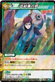 Amazon.co.jp: ミラクルバトルカｰドダス ミラバト ナルト NR03 忍最強