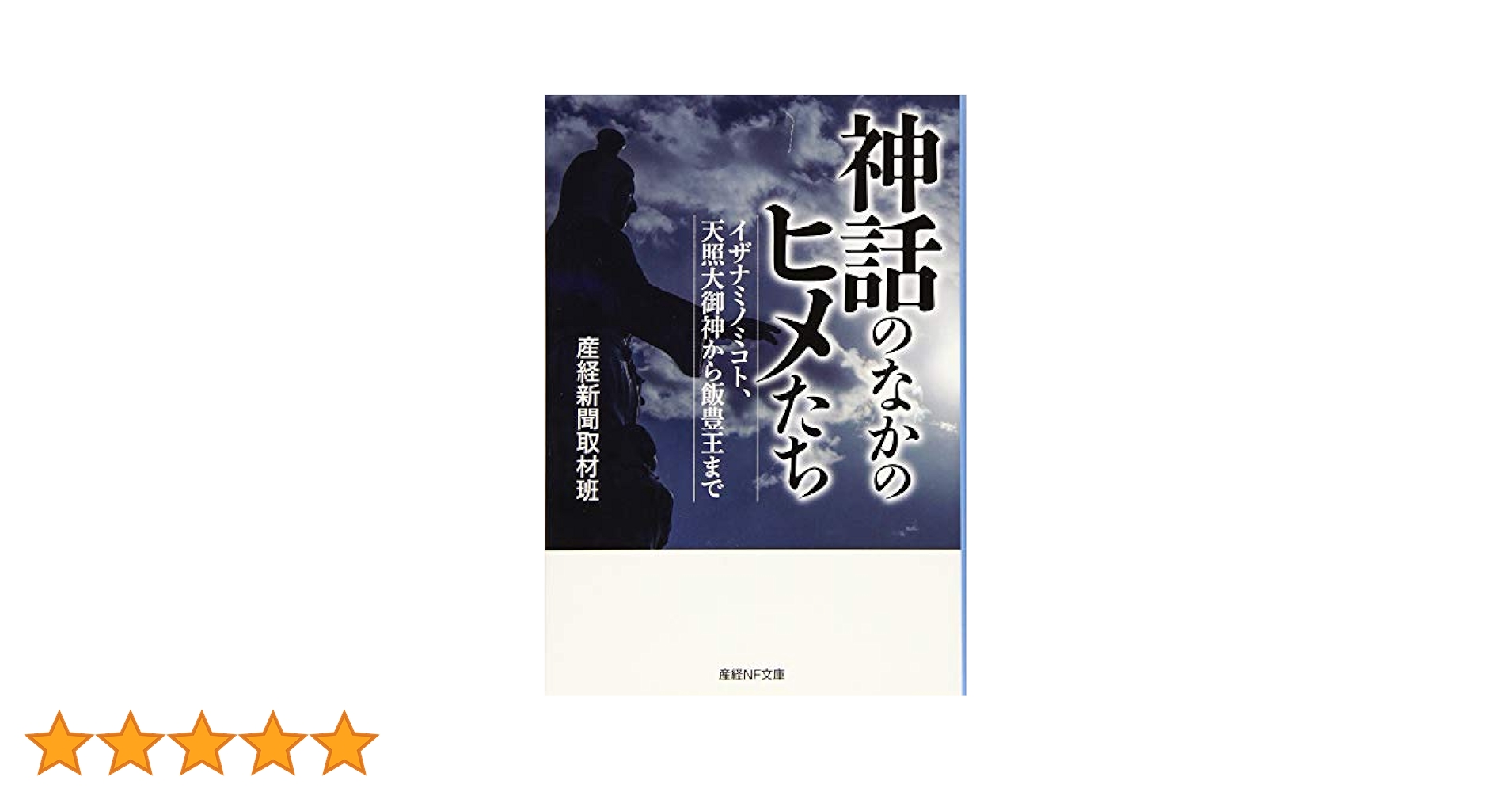 元始の契約神イザナギ&イザナミ1枚 神産ノ黄泉鳥アメノトリフネ 2枚 2025/12)(SECRET)神産ノ黄泉鳥アメノトリフネ【X-SEC】{BSC47