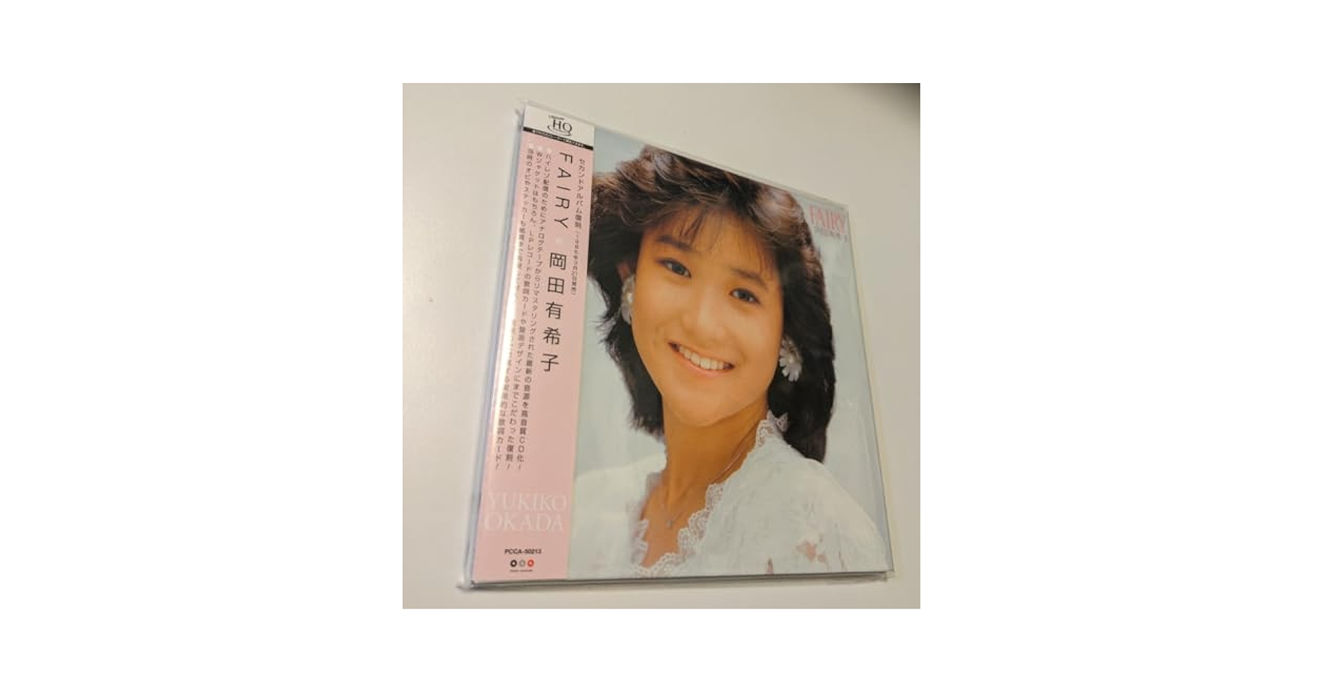 岡田有希子 FAIRY 未開封 CD 岡田有希子 FAIRY 未開封 CD 岡田有希子 - 2nd アルバム「FAIRY