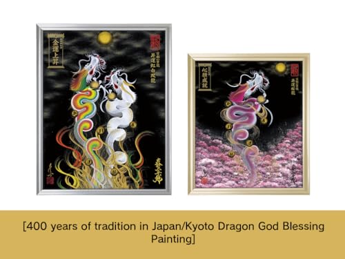 【昇運・守護・縁結びの京都一筆龍】龍神御加護の絵画（小) (金運上昇, 昇運黒金銀双龍）額縁ブラック [2]