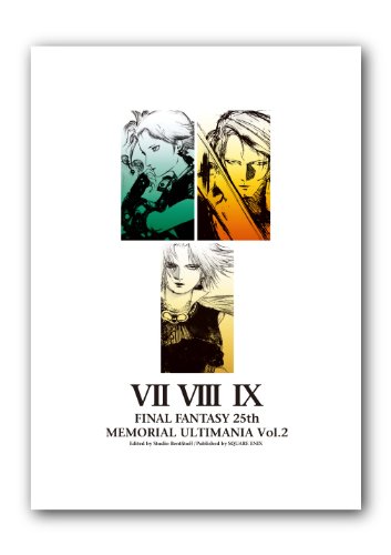 ファイナルファンタジー25th メモリアルアルティマニア Vol.2