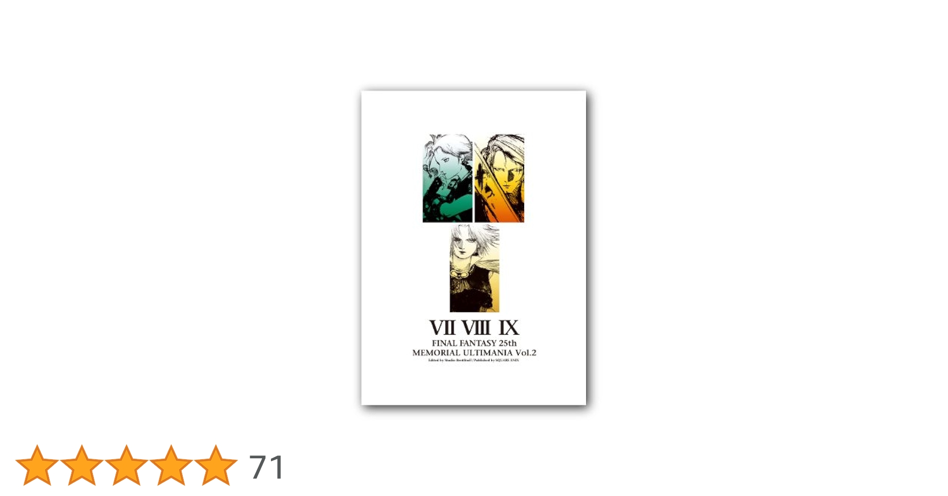 ファイナルファンタジー25th メモリアルアルティマニア Vol.2 ファイナルファンタジー25th メモリアルアルティマニア Vol.2