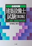 建築設備士 試験日 合格率や難易度 資格の一覧 Jqos Jp 建築設備士 試験日 合格率や難易度 資格の一覧 Jqos Jp