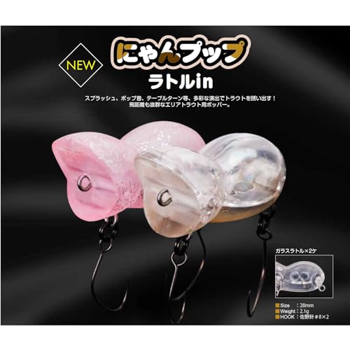 ロデオクラフト にゃんプップ ラトルin ＃5クリアーパール 4枚目