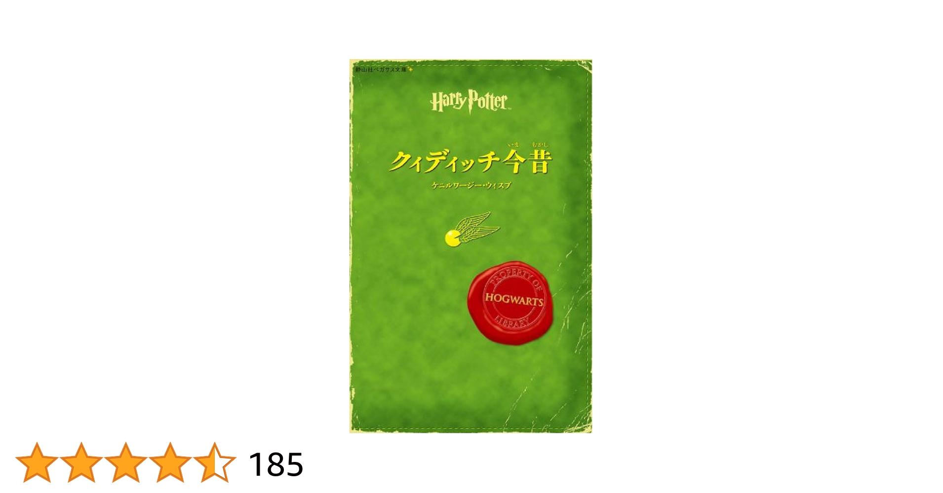3連休セール⭐︎【全巻帯付き】ハリー・ポッター　全巻　静山社ペガサス文庫 クラブ三省堂】ハリー・ポッター日本上陸25周年！ペガサス文庫