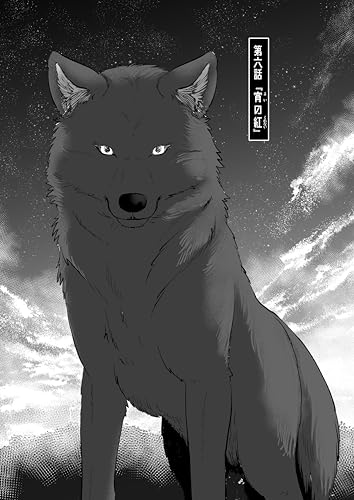 第六話『宵の紅』 親友×狼