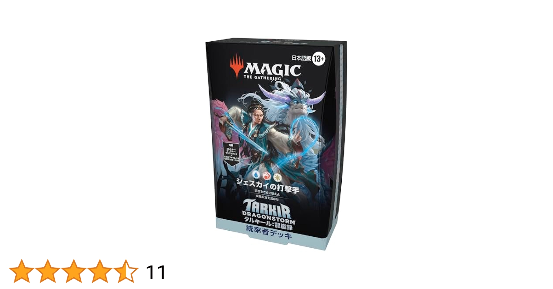 Amazon.co.jp: マジック:ザ・ギャザリング タルキール:龍嵐録