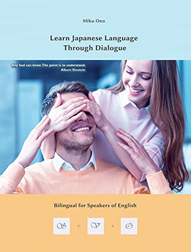 Learn Japanese Language Through Dialogue: Bilingual for Speakers of English Beginner and Elementary levels (A1 A2) (Graded Japanese Readers Book 5)