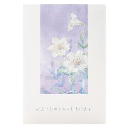 サンリオ メッセージカード お悔やみユリ グリーティングカード 海外輸送可 SY253-4 SANRIO 103314のサムネイル