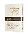 Shulchan Aruch Harav Bilingual Edition # 7 Laws of Passover Part 1 Simanim 429 - 452