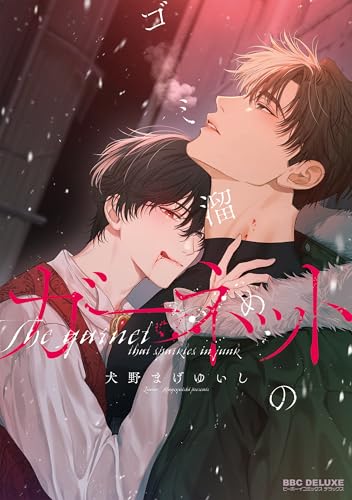 Amazon.co.jp: 犬野まげゆいし: 本、バイオグラフィー、最新