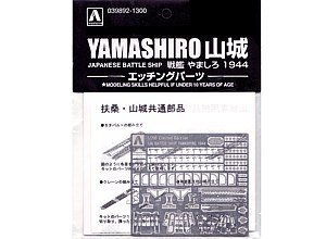 Aoshima 1/700 Battleship Yamashiro 1944 etching parts photodécoupe
