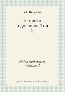 Paperback Notes and diary. Volume 2 [Russian] Book