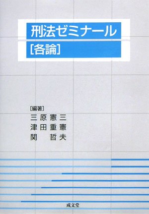 Amazon.co.jp: 三原 憲三: 本、バイオグラフィー、最新アップデート