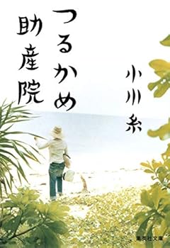 Paperback Bunko Tsurukame Josanin in Japanese [Japanese] Book