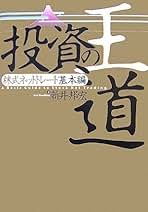 Amazon.co.jp: 新井 邦宏: 本