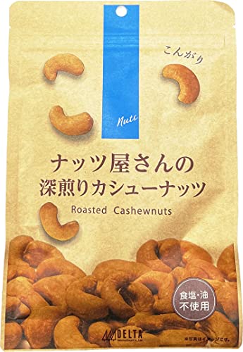 デルタインターナショナル ナッツ屋さんの深煎りカシューナッツ 85g×10