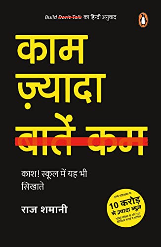 Hindi EditionbyRaj Shamani / राज शमानी(Author)Format:Paperba Build - Image 2