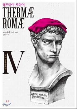 Paperback Thermae Romae 4 (Korean Edition) [Korean] Book