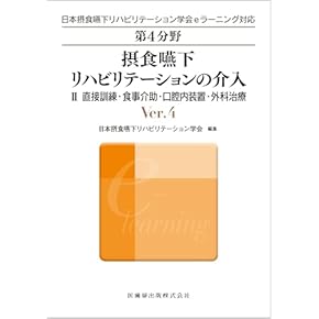 Amazon.co.jp: 口腔外科学 - 臨床歯科学: 本