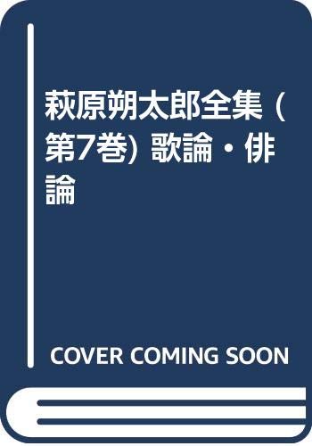 【絶版】プロレタリア詩雑誌総覧 別巻 伊藤信吉 伊藤信吉没後10年記念展」群馬県立土屋文明記念文学館。 : 高村光太郎