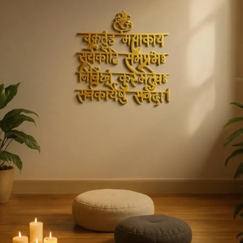 Vakratunda Mahakaya Ganesh Mantra Metal Wall Art 46 x 46 cm | Premium Gold Powder Coated Ganpati Wall Hanging for Home Temple, Living Room & Bedroom Decor | Spiritual Home Decor & Gift for Housewarming | Mandir Decor