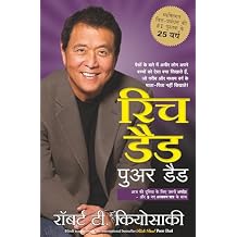RICH DAD POOR DAD Hindi Edition Paperback January 1, 2013