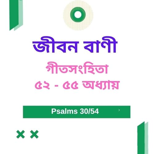 Bengali Bible Study 0630 Psalms 52 - 55 Word Resounds Today Jeeban Bani For Thru The Bible