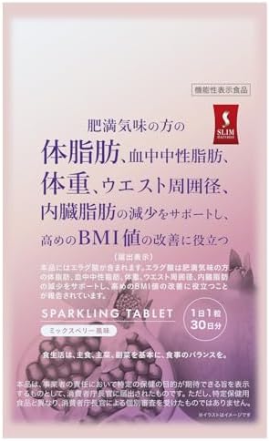 （19:00時点） ダイエットサプリ 脂肪燃焼 サプリ 機能性表示食品 エステ発 ダイエット サポート 炭酸 シュワシュワ 体重管理 カロリー サプリ エラグ酸 女性 【スリムビューティハウス】 (30粒-30日分)
