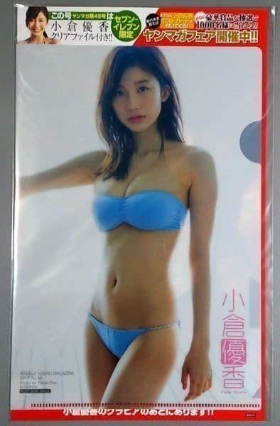 ヤンマガ抽選小倉優香