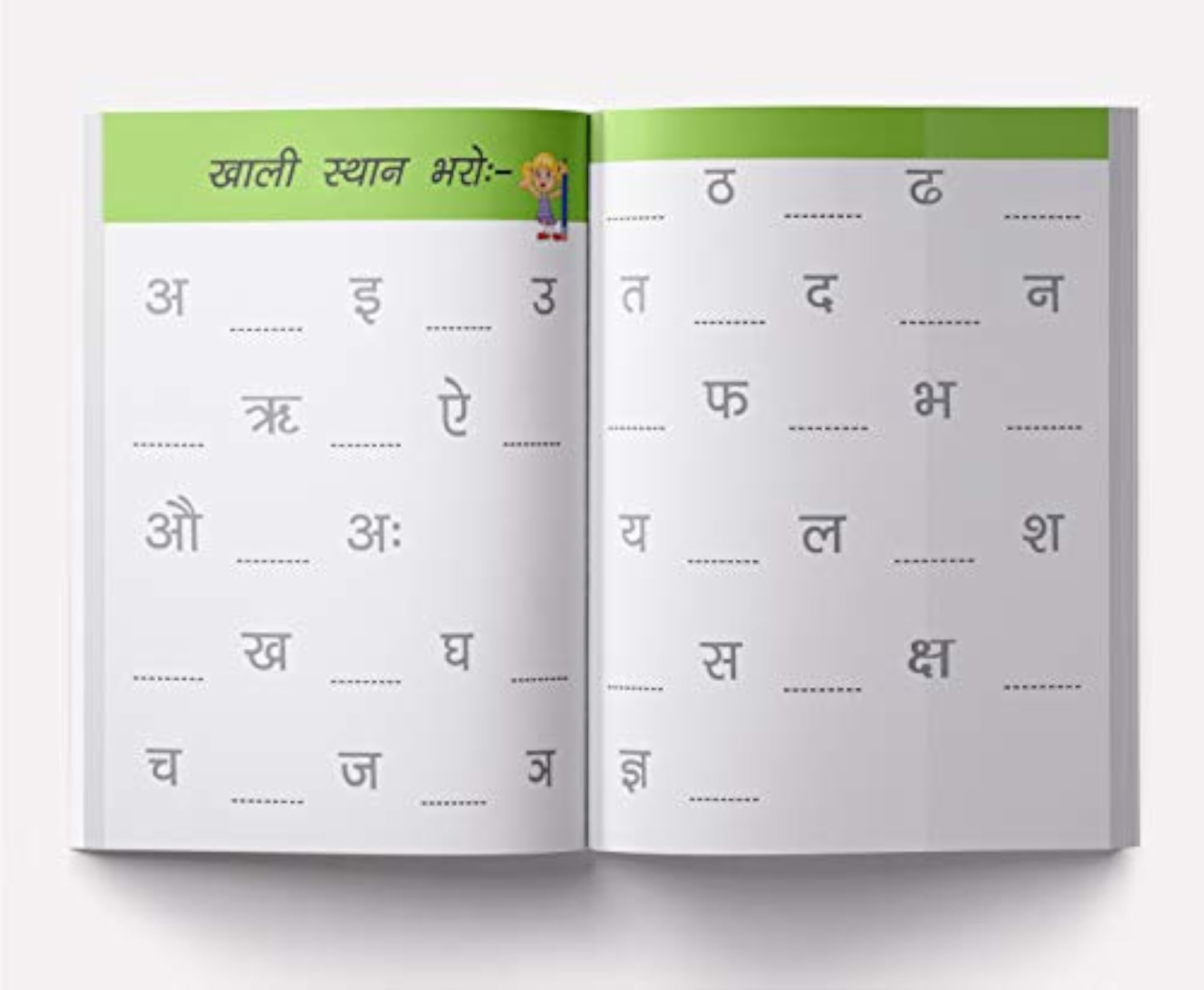 Meri Pratham Hindi Sulekh Varnmala: Hindi Writing Practice Book