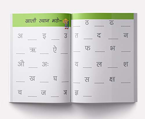 Wonder House Books Meri Pratham Hindi Sulekh Varnmala : Hindi Writing Practice for Kids