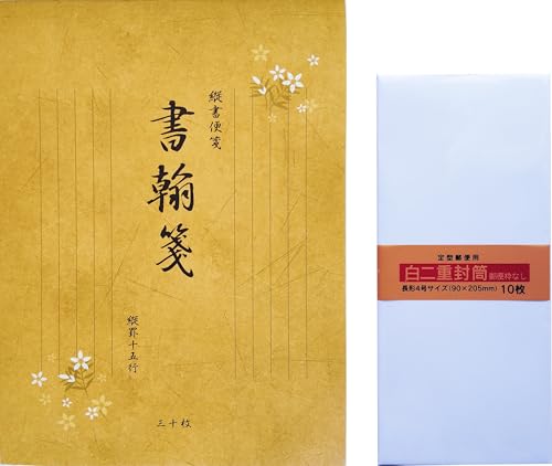 便箋 縦書き B5 30枚 + 白封筒 無地 長4 郵便枠なし 10枚 セット