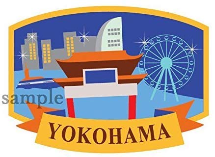 旅行観光地ステッカー 横浜 JAPAN 防水紙シール スーツケース・タブレットPC・スケボー・マイカーのドレスアップ・カスタマイズに