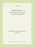 Orthodox Christian doctrine of morals 5519445028 Book Cover