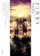 セール中のKindle本10：PiNKS (RYU COMICS)