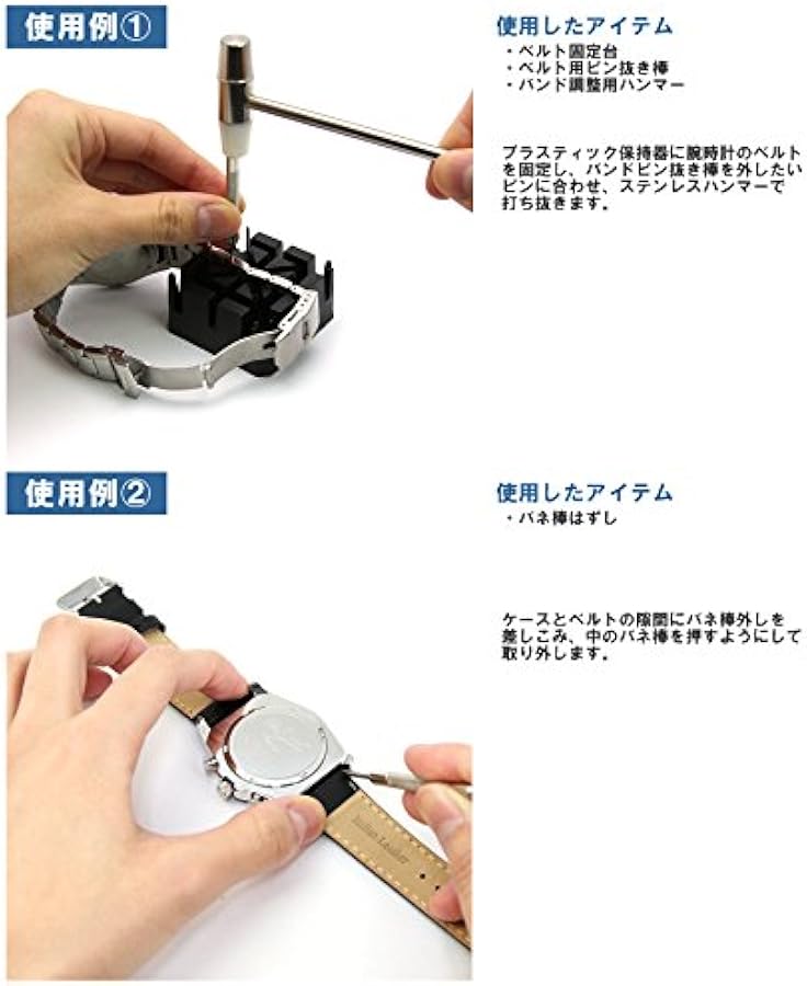 Amazon | 【Vanilla Vague】腕時計ベルト調整 工具 サイズ調整 時計