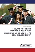 Pedagogicheskie usloviya razvitiya navykov tolerantnogo vzaimodeystviya 3659596817 Book Cover