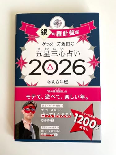 ܂ƂQb^[YѓčܐOS肢̗jՍ 2026