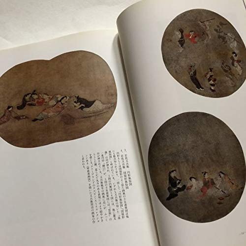 Amazon.co.jp: B1701 1988年開催麻布美術館所蔵 肉筆浮世絵名品展図録