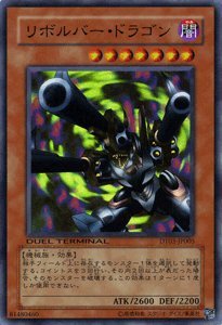 Amazon.co.jp: 遊戯王シングルカード リボルバー・ドラゴン