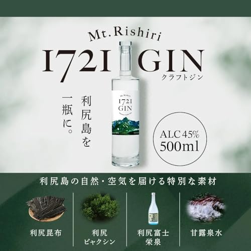 クラフトジン 利尻山 1721 500ml