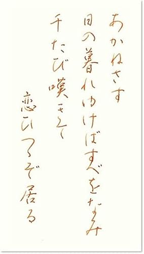 Miniatura 3 de Pilot Iroshizuku - Mini pluma estilográfica embotellada de tinta yu-yake, botella de 0.5 onzas líquidas, INK-15-YU Japan Import con lápiz digital