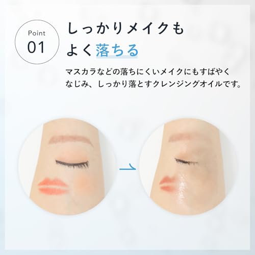 ちふれ クレンジングオイル 本体 220mL - 画像 2