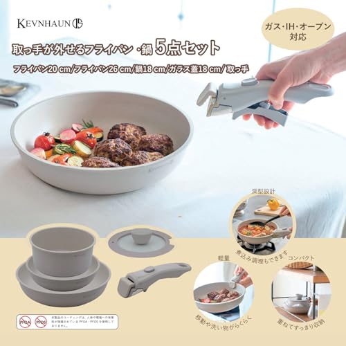 ケヴンハウン(Kevnhaun) 取っ手が外せるフライパン・鍋5点セット IH ガス オーブン対応 三層フッ素コーティング 焦げ付きにくい の商品画像 1